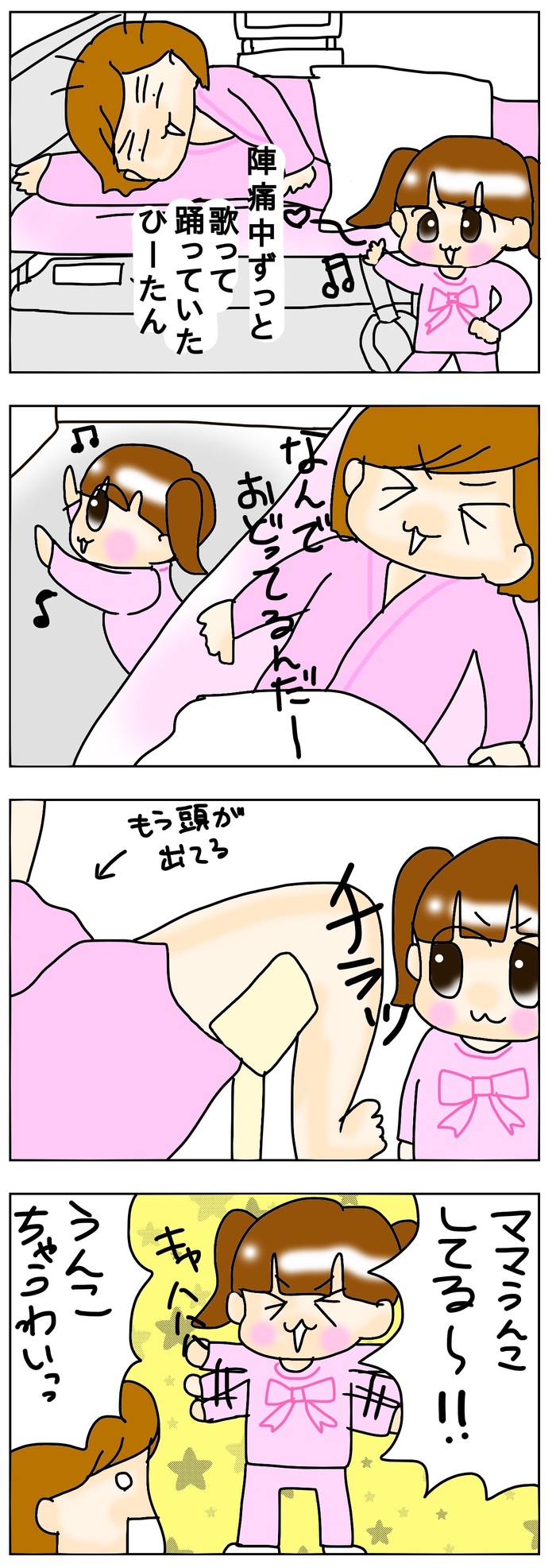 うちの子いっちょまえ！おとぼけ長女がお姉ちゃんになった日の画像3