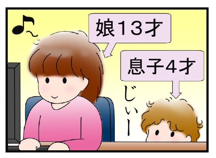 うちの子はまだ大丈夫？パソコンの”有害サイトフィルター”いつする？どう制限する？の画像1