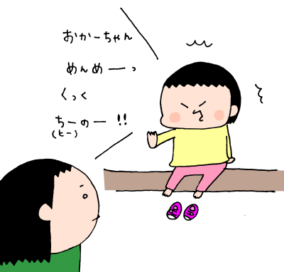 2歳娘と渡り合う鍵は〇〇だった！イヤイヤ期真っ最中に子どもと向き合う方法　ハナペコ絵日記＜31＞の画像1