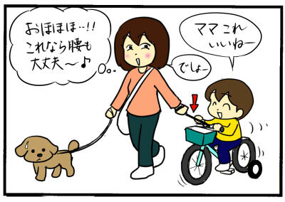 息子と犬との散歩を快適に！？最終手段は、この方法だった！【No.36】のタイトル画像