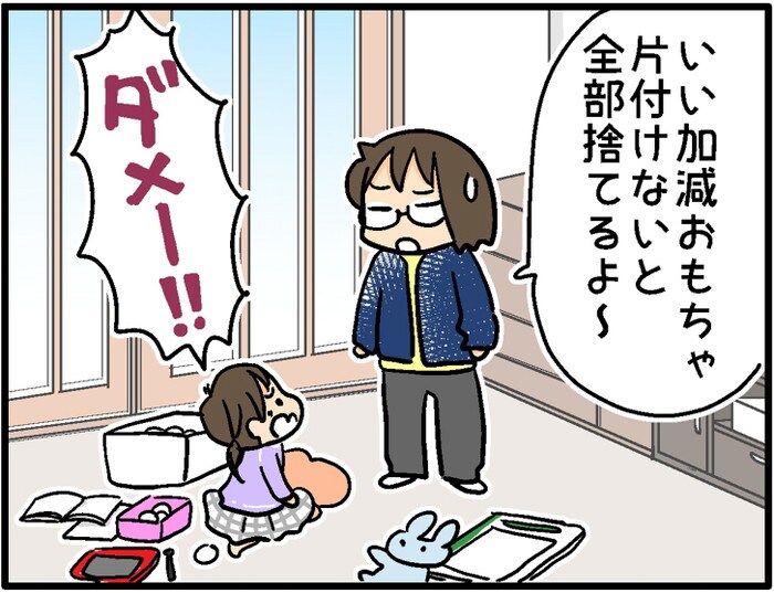 「ダメだめダメ！」娘のイヤイヤ期に効果的だった対応方法とはの画像3