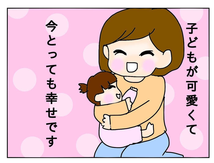 「子どもを産むのが怖かった」虐待を受けて育った私が、母になって思うことの画像5