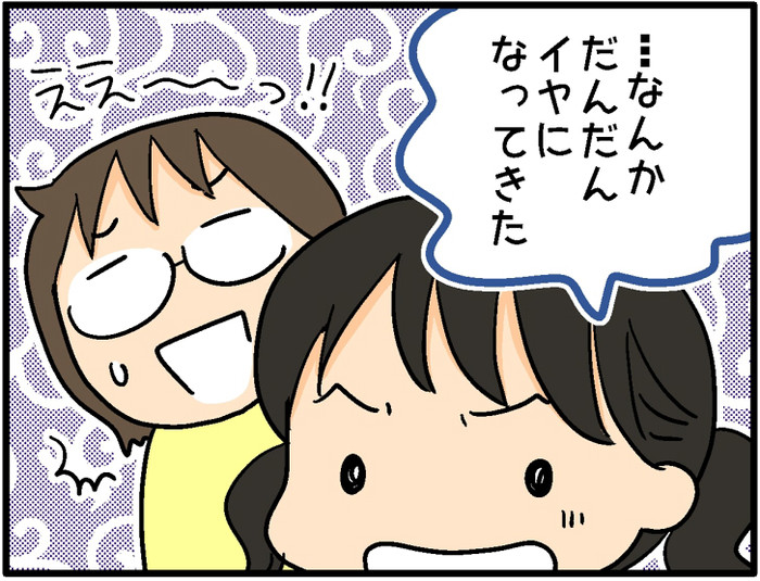 「だんだんイヤになってきた」！？嬉しかったはずのおそろい靴　～おやこぐらし34～の画像4