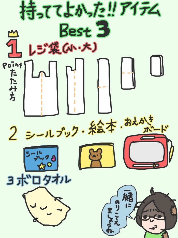 「子連れ帰省」心配性な私の荷造りは引越しレベル！？の画像2