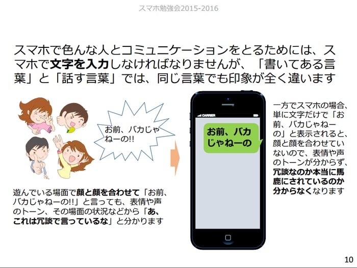 ｢子どもにスマホ｣の不安を解決したパパのアイディアがすごい！の画像6