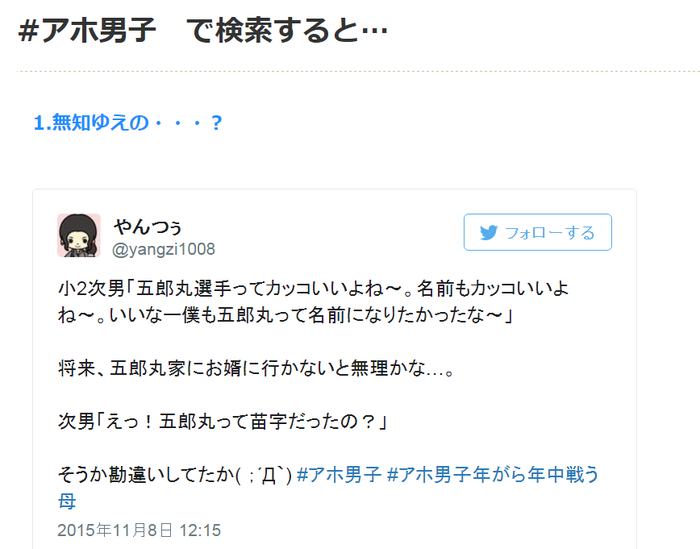 【謹賀新年】2016年の「初笑い」はConobieで！思わずほっこり笑える記事8選！！の画像1