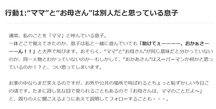 【謹賀新年】2016年の「初笑い」はConobieで！思わずほっこり笑える記事8選！！の画像5