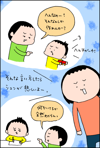 「あなたはとっても素敵なんだよ」長男に自信をもってほしくて、わたしがした「褒め褒めタイム」の話の画像6