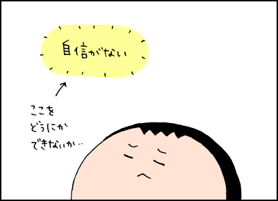 「あなたはとっても素敵なんだよ」長男に自信をもってほしくて、わたしがした「褒め褒めタイム」の話の画像12