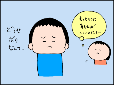 「あなたはとっても素敵なんだよ」長男に自信をもってほしくて、わたしがした「褒め褒めタイム」の話の画像1