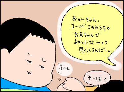 「あなたはとっても素敵なんだよ」長男に自信をもってほしくて、わたしがした「褒め褒めタイム」の話の画像15