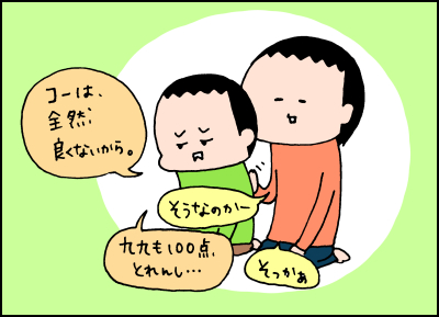 「あなたはとっても素敵なんだよ」長男に自信をもってほしくて、わたしがした「褒め褒めタイム」の話の画像19