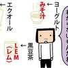 「あの食材って本当に効果的なの？」うわさの食材があなたの体にも効果的とは限らないのタイトル画像