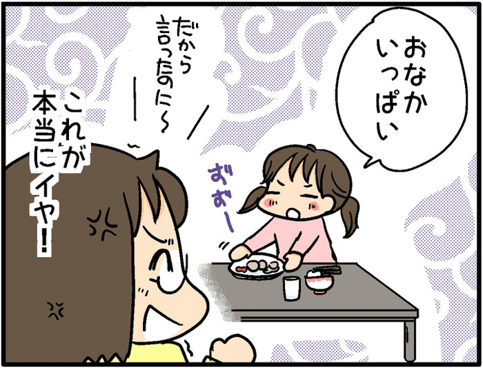 【子育てあるある】あれもこれも食べたい娘。たくさんお皿にとった結果…の画像2