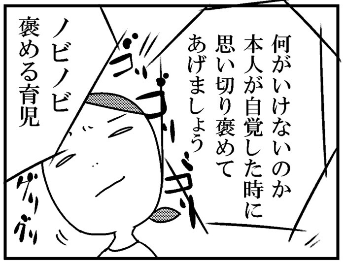 江戸時代風「叱らない子育て」に勝手に学んで、実践してみた。　★このばし日記★第11話の画像10