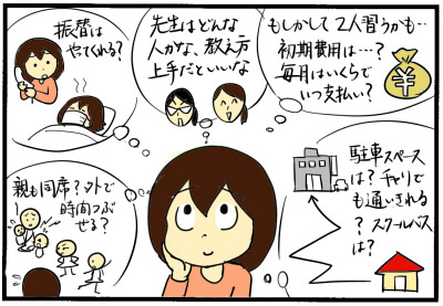 習い事は忍耐力？継続力？でもやっぱり大事なのは…。我が家の「習い事スタンス」【No.45】の画像3