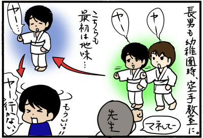 やってみないと分からない！我が子にはうまくハマらなかった習い事に出会った時【No.46】のタイトル画像