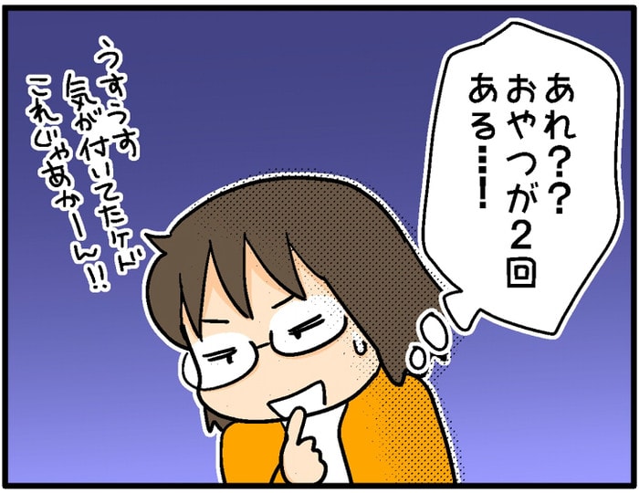 いつも夕飯を食べ残してしまう娘。おやつ1日○回が問題だった！？　おやこぐらし～40～ の画像2