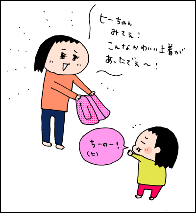 「上着は着ない派」な娘。寒さを感じないのかと思いきや…の画像2