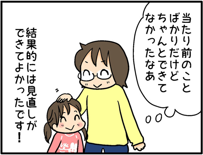 いっぱい取って、必ず食べ残す娘。こんなところから対策してみたら…の画像6