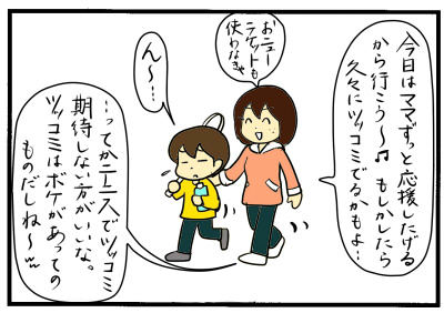 やってみて分かった、「習い事」についてやっぱり大事なこと【No.49】のタイトル画像