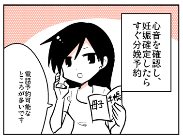 HOW TO 無痛分娩！まず初めに何をしたらいい？の画像2