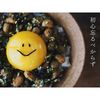 癒され卵かけご飯♡「スマイルなったま」がゆるかわで元気がでると話題のタイトル画像