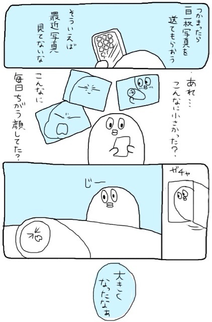 育児に疲れたら読んでもらいたい、心の「ビタミン剤」になるマンガの画像4