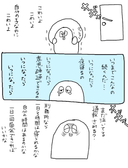 育児に疲れたら読んでもらいたい、心の「ビタミン剤」になるマンガの画像3