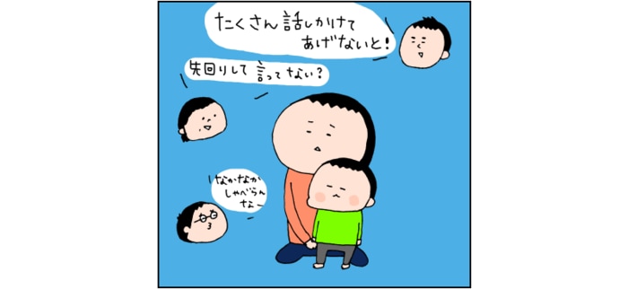 他の子と比べて我が子は…？育児本にかじりついていた、わたしの初めての育児話のタイトル画像