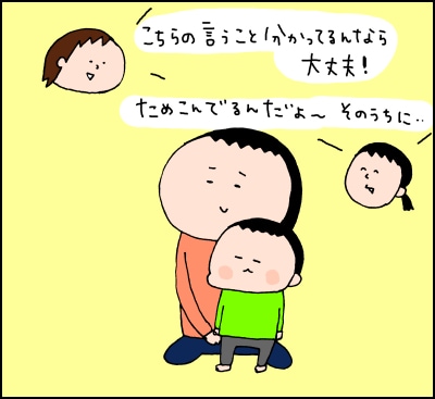 他の子と比べて我が子は…？育児本にかじりついていた、わたしの初めての育児話の画像3