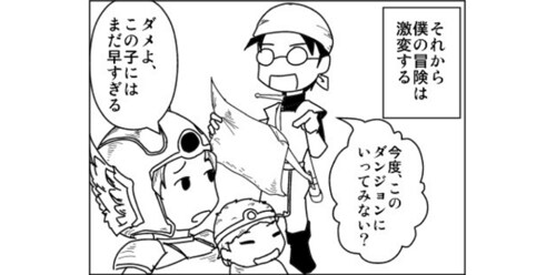 もしあなたが 主人公だったら 育児を ゲーム に例えたマンガが深かった Conobie コノビー