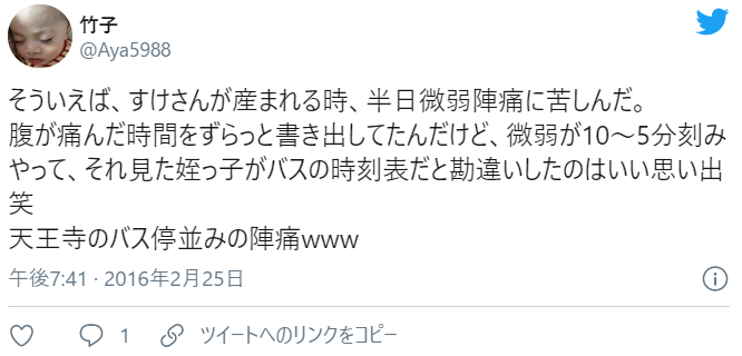 「貧乏が憎い！ビンボーめえええ！」って叫んだ。今だから笑える出産エピソード集めました！の画像4