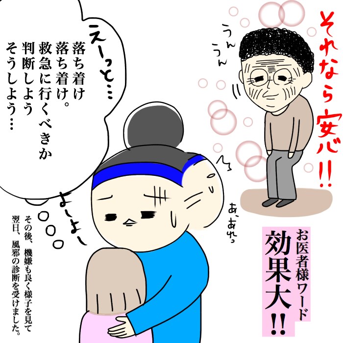 子育ての大先輩、祖母。有り難いけどちょっと困った助言をもらった時には…の画像9