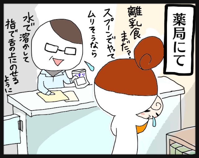 嫌がるのを押さえつけて薬を飲ませ、鼻吸いを…あれっ！？の画像4