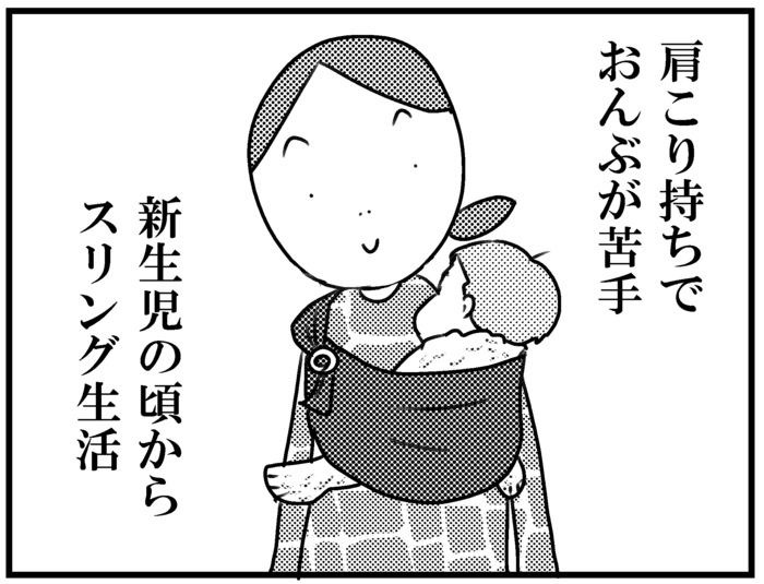 白昼堂々、愛する息子とイチャイチャできる方法を教えてあげる　★このばし日記★第12話の画像2