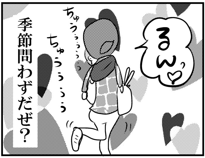 白昼堂々、愛する息子とイチャイチャできる方法を教えてあげる　★このばし日記★第12話の画像8