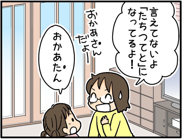 姉妹は顔がそっくり！でもこんなところまで似ちゃうもの？の画像2