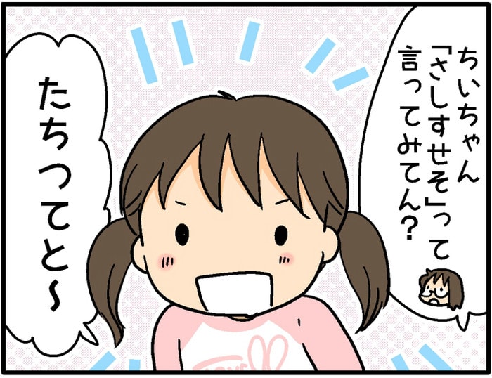 姉妹は顔がそっくり！でもこんなところまで似ちゃうもの？の画像1