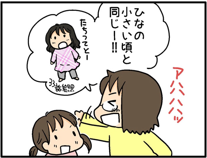 姉妹は顔がそっくり！でもこんなところまで似ちゃうもの？の画像3