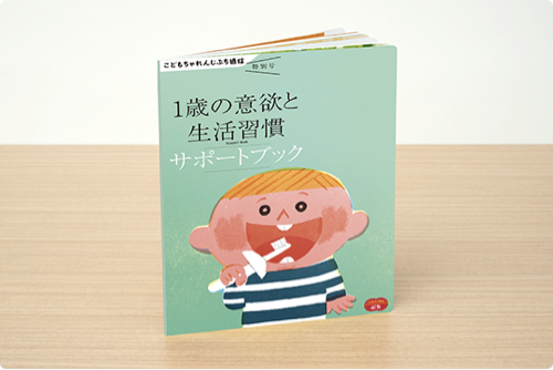 『こどもちゃれんじ』4月号の教材を、Conobie編集部で注文してみた。の画像11