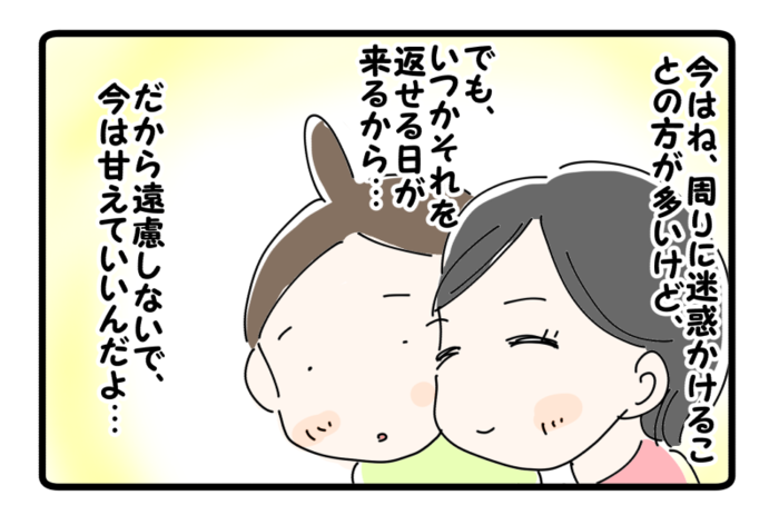 どうして子育てと仕事を両立できなかったのか…今になって振り返ってみるの画像4