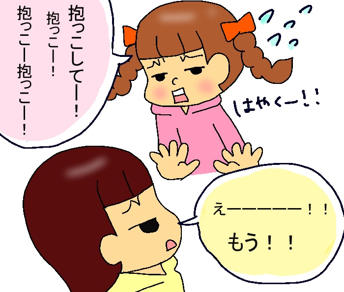 子どもがぐずって歩いてくれない！そんな時に効果的な作戦があったの画像1