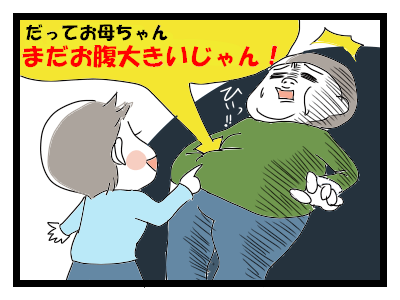 うなづきが止まらない！空回り母ちゃんの日々~子育てあるある編の画像9