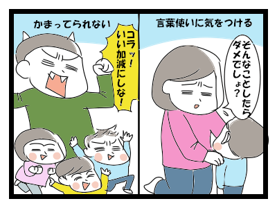 うなづきが止まらない！空回り母ちゃんの日々~子育てあるある編の画像5