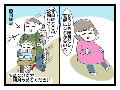 うなづきが止まらない！空回り母ちゃんの日々~子育てあるある編の画像3