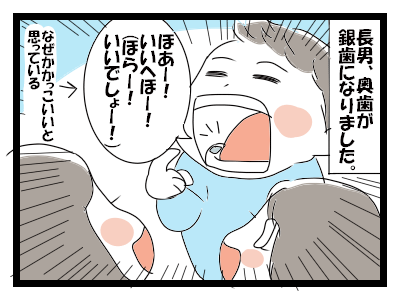 【試し読みあり】昼ドラを見ているよう…(笑)空回り母ちゃんの日々(2)兄弟編の画像6