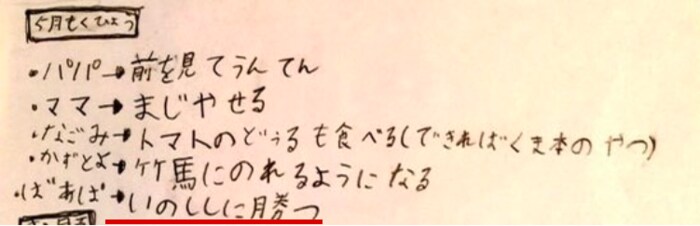 ばあばどうした…（笑）？話題の「家族会議」が今月もセンス抜群！の画像1