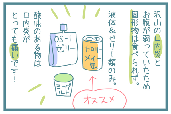  家庭内感染が一番こわい！？手足口病は“大人”が気をつけるべき理由の画像7