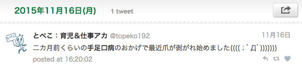  家庭内感染が一番こわい！？手足口病は“大人”が気をつけるべき理由の画像12